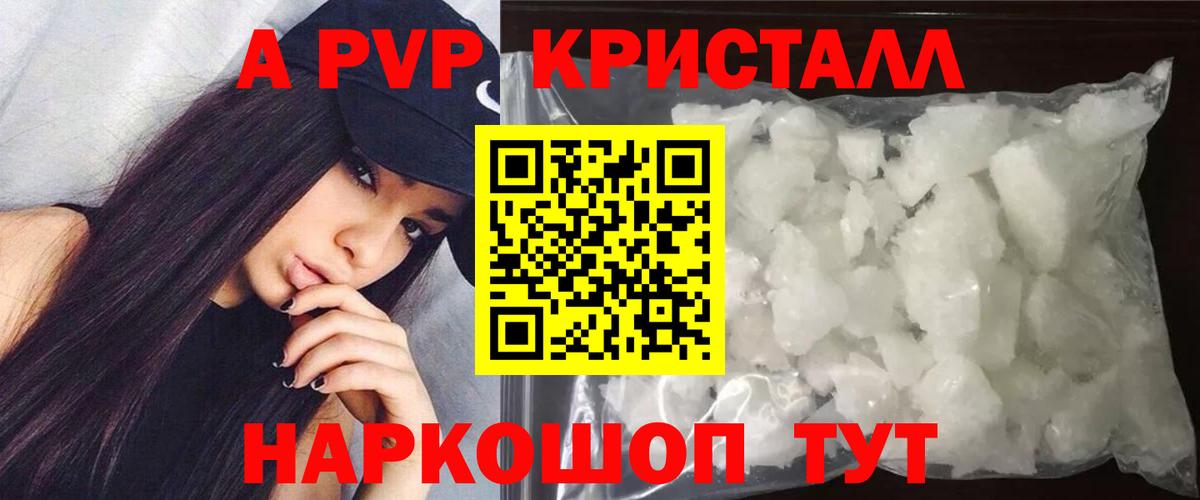 Симферополь  купить наркотики сайты  APVP Соль  Вход с VPN  Alpha-PVP кристаллы  Alpha PVP Соль 