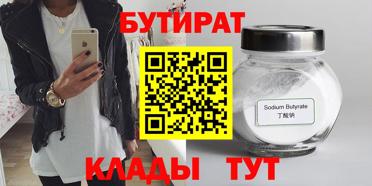 БУТИРАТ оксана Симферополь
