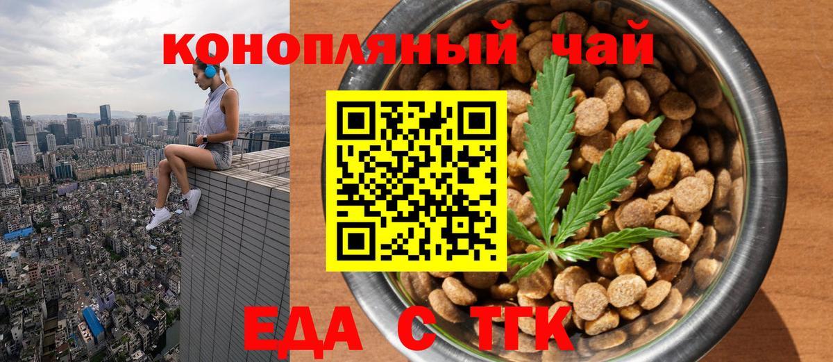 Печенье с ТГК конопля  Вход с VPN  Симферополь 