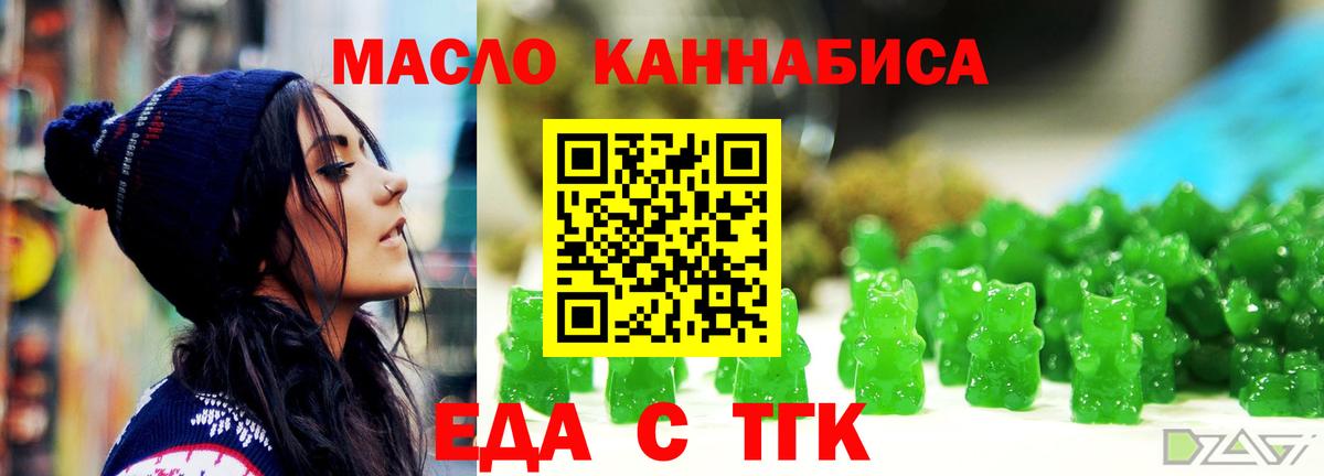 Печенье с ТГК марихуана Симферополь
