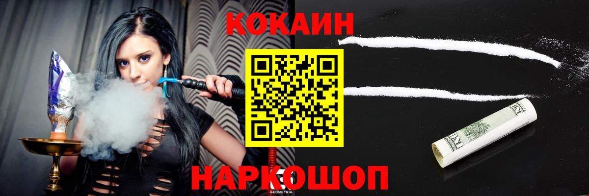 Кокаин 98% Симферополь