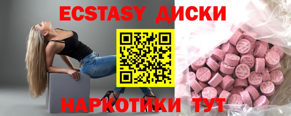 ЭКСТАЗИ  как найти закладки  ЭКСТАЗИ 280 MDMA  Вход с VPN  Симферополь  Ecstasy таблы 