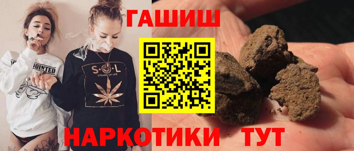 ГАШ хэш Симферополь
