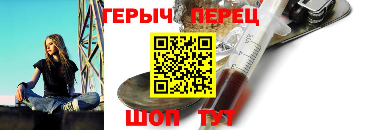ГЕРОИН Афган  Вход с VPN  Героин  Симферополь 