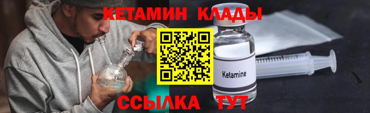 Кетамин ketamine  Вход с VPN  Симферополь 