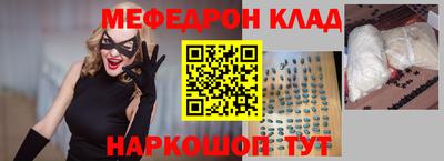 мяу мяу мука Белореченск