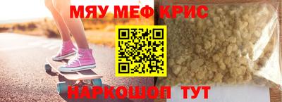 мяу мяу мука Белореченск