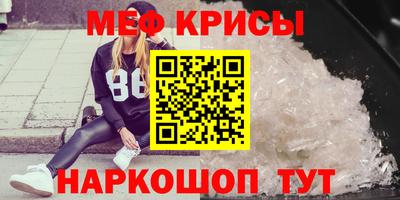 мяу мяу мука Белореченск