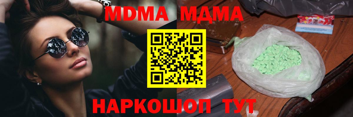 MDMA кристаллы  Вход с VPN  Симферополь 