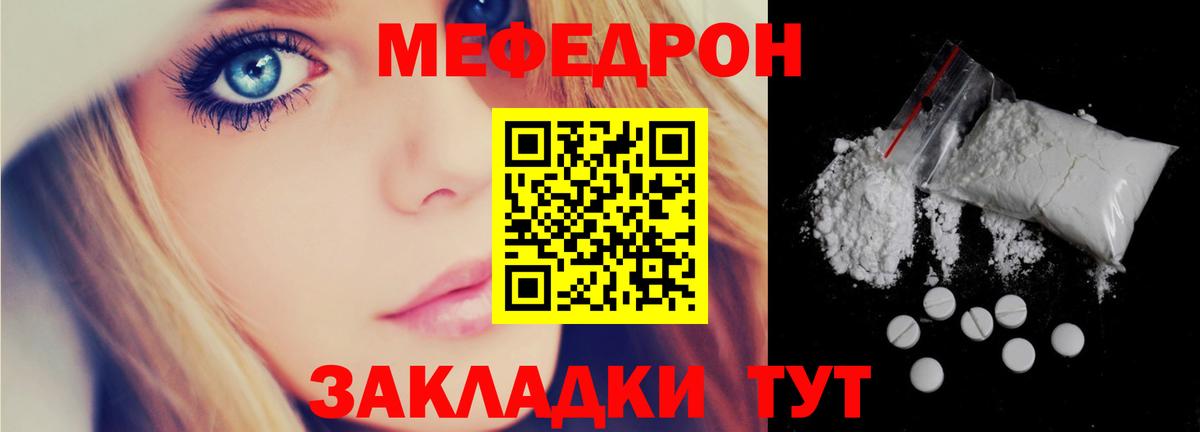 Мефедрон мука Симферополь