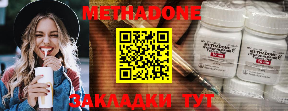 МЕТАДОН кристалл Симферополь