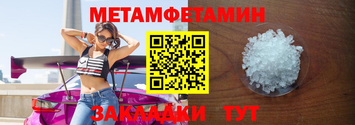 Метамфетамин витя  Вход с VPN  Симферополь 