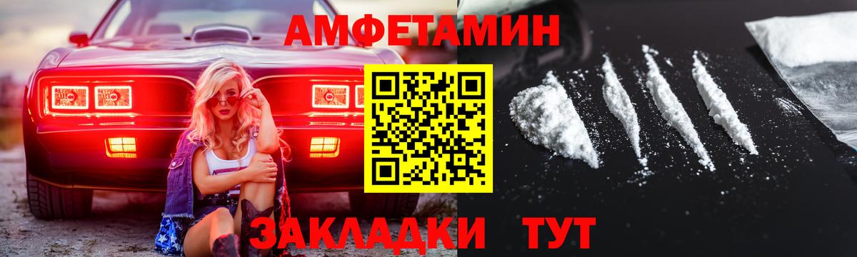МЕТАМФЕТАМИН пудра Симферополь