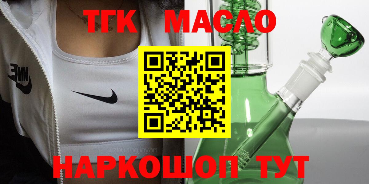 ТГК вейп  Вход с VPN  Симферополь 