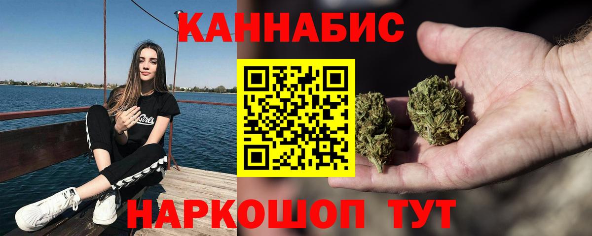 Каннабис конопля Симферополь